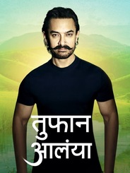 Toofan Aalaya