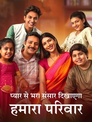 Hamara Parivar