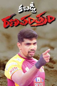 Total KBD - Beyond The Line (TAM)