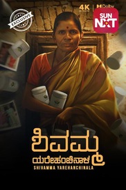 Shivamma Yarehanchinala