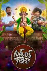 Good luck Ganesha