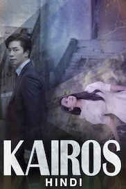 Kairos in Hindi