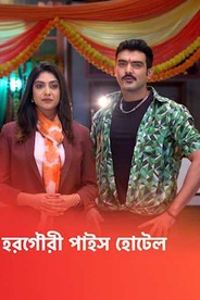 Horogouri Pice Hotel