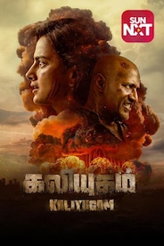 Kaliyugam