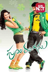 Poola Rangadu