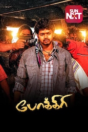 Pokkiri