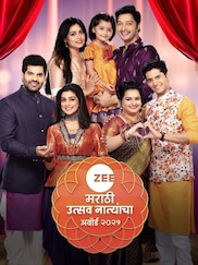 Zee Marathi Utsav Natyancha Awards 2021
