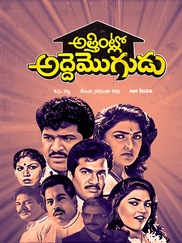 Attintlo Adde Mogudu