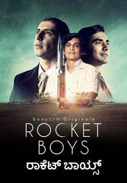 Rocket Boys (Kannada)