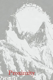 Proximity - Drama shortfilm