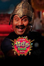 Star Pravah Dhinchak Diwali 2025