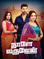 Naane Varuven