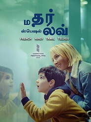 A Mother's Special Love