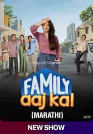 Family Aaj Kal (Marathi)