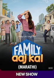 Family Aaj Kal (Marathi)