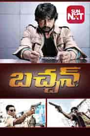 Bachchan (Telugu)