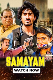 Samayam