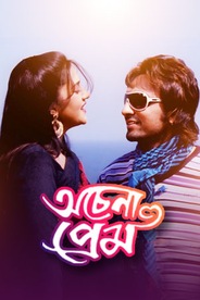 Watch Achena Prem on OTTplay with one OTT subscription
