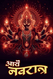 Aaye Navaratri