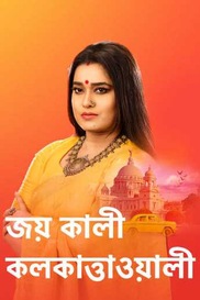 Jai Kali Kalkattawali