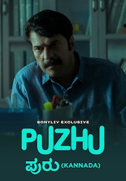 Puzhu (Kannada)