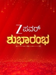 Z Power - Shubharambha