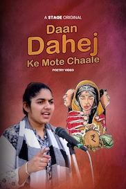 Daan Dahej Ke Mote Chaale