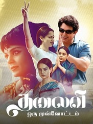 Thalaivi Special