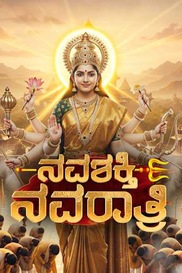 Navashakthi Navaratri