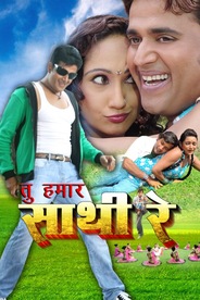 Tu Hamar Sathi Re