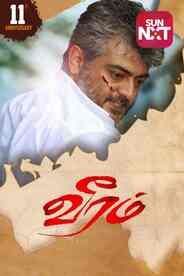 Veeram