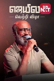 Jailer Vetri Vizha