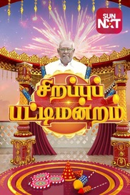 Sirappu Pattimandram