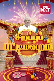 Sirappu Pattimandram