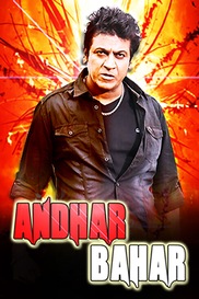 ANDHAR BAHAR - Mini Movie