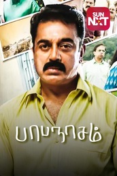 Papanasam