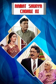 Ramat Shunya Chokdi Ni