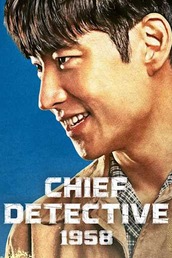 Chief Detective 1958