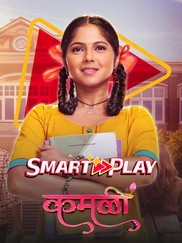 Smart Play - Kamali