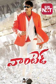 Wanted (Telugu)