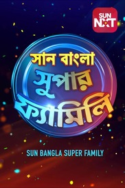 Sun Bangla Super Family