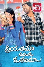 Priyathama Neevachata Kusalama