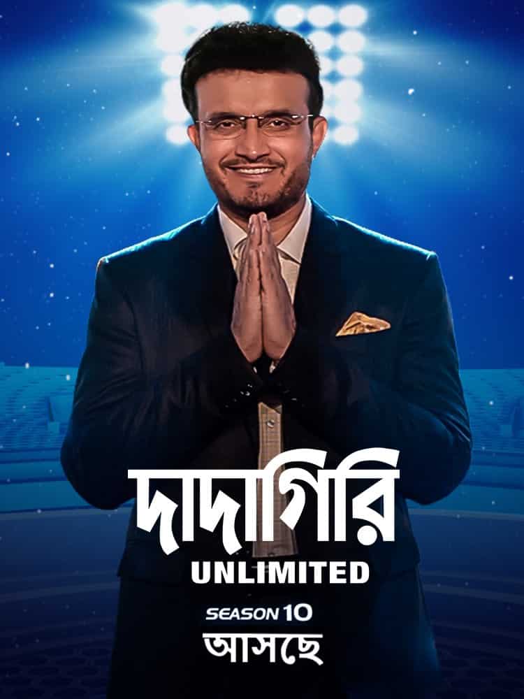 Dadagiri Unlimited S10 Bangla 11th February 2024 720p HDRip x265 Full Indian Show