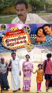 Behind The Silver Screen - Tamil - Pilot Film