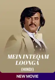 Mein Inteqam Loonga (Dub)