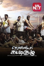Vennila Kabadi Kuzhu