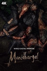 Manidhargal