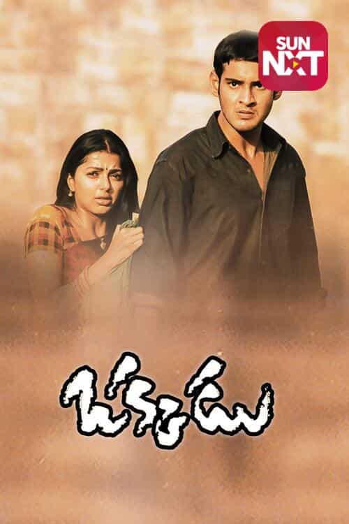 Okkadu