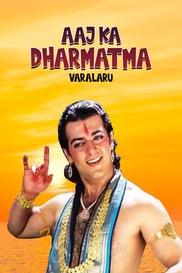 AAJ KA  DHARMATMA (VARALARU) HINDI