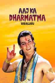 AAJ KA  DHARMATMA (VARALARU) HINDI